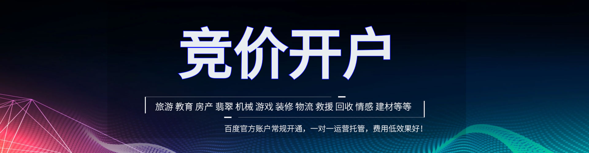余姚百度推广返点